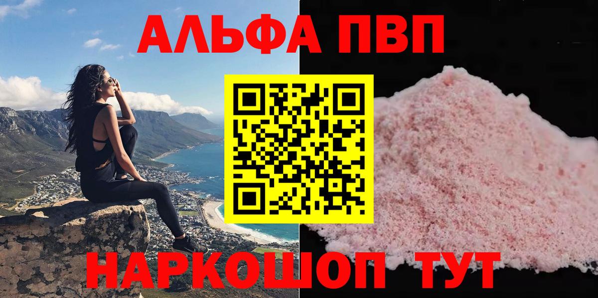 Альфа ПВП СК  А ПВП крисы CK  Вход с VPN  Тюмень  Alfa_PVP СК КРИС 