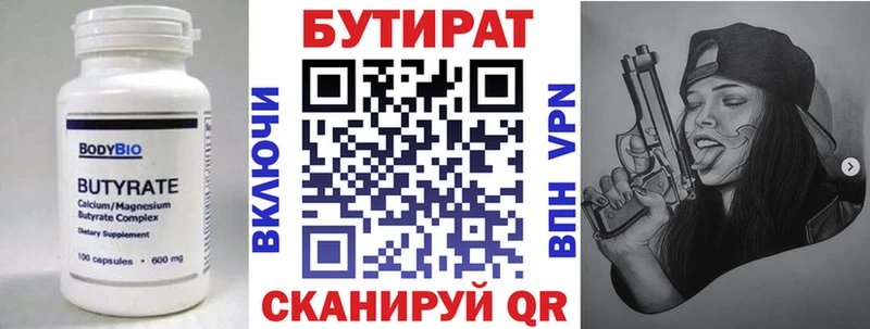 Бутират оксибутират  продажа наркотиков  Тюмень 