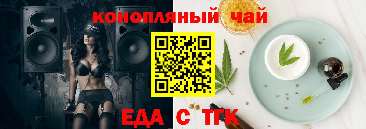 Печенье с ТГК конопля Тюмень