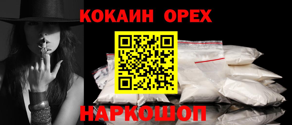 COCAIN FishScale Тюмень
