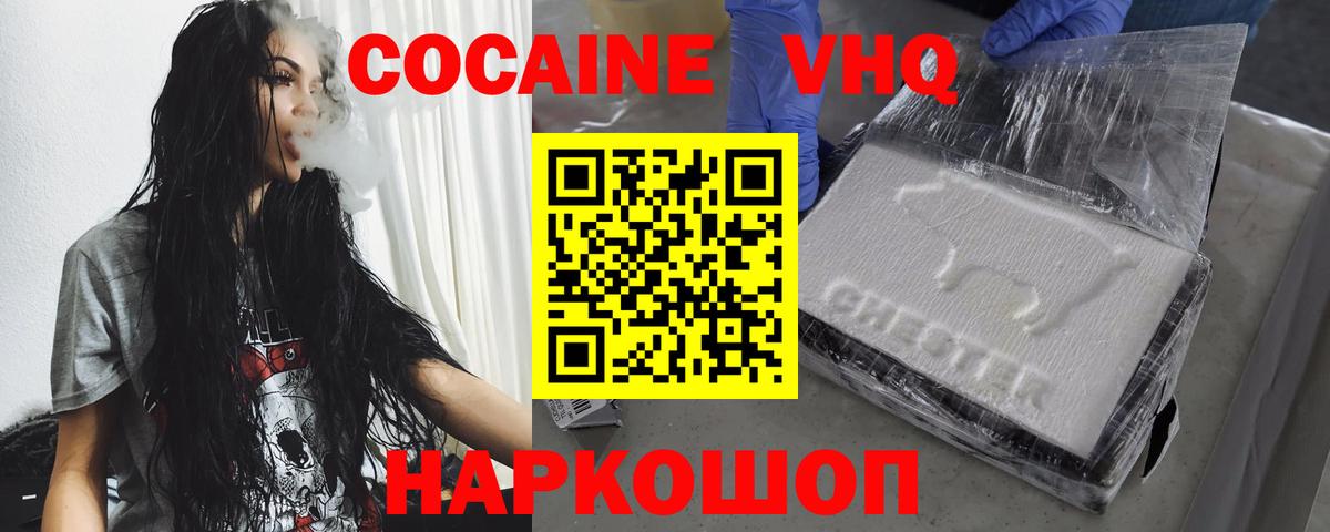 КОКАИН Колумбийский  Вход с VPN  Тюмень  цена   КОКАИН VHQ 