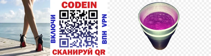 Codein напиток Lean (лин) цена наркотик Тюмень