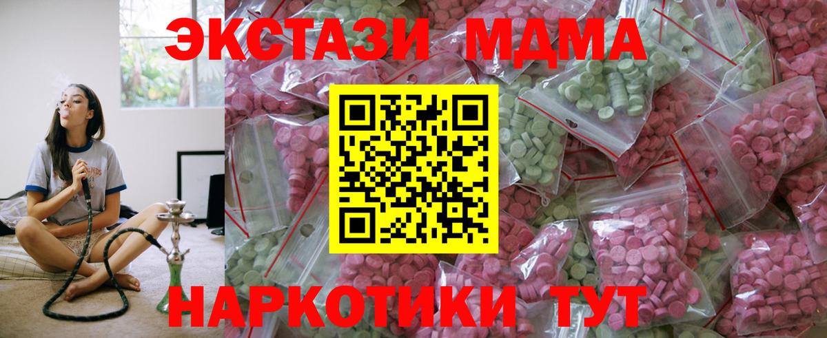 Тюмень  Ecstasy  mega зеркало  ЭКСТАЗИ 99%  Вход с VPN 