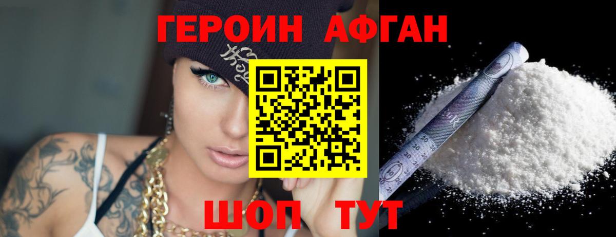 Тюмень  Героин гречка  Вход с VPN 