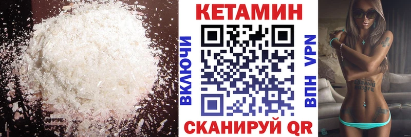 КЕТАМИН VHQ  гидра зеркало  Тюмень 