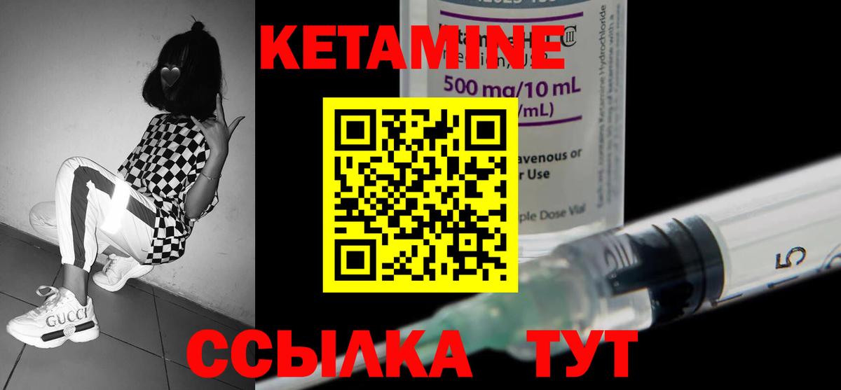 hydra маркетплейс  Вход с VPN  Тюмень  КЕТАМИН VHQ  Кетамин ketamine 