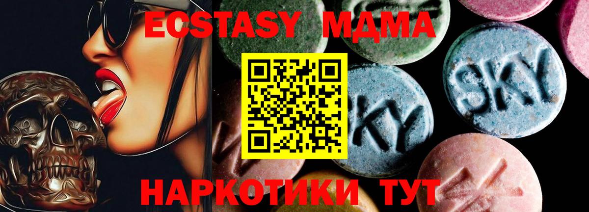 MDMA Molly Тюмень