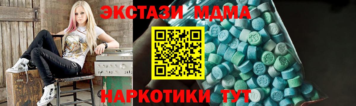МДМА VHQ  MDMA  Тюмень  MDMA VHQ  Вход с VPN 