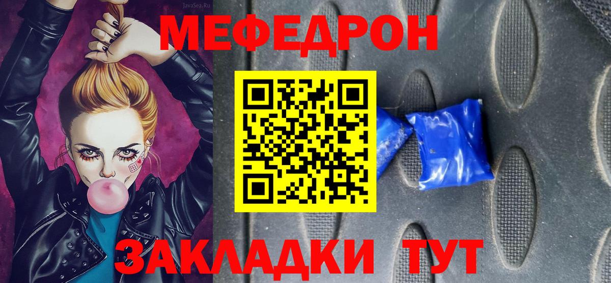 Меф  Вход с VPN  Тюмень  Мефедрон  Меф мяу мяу 