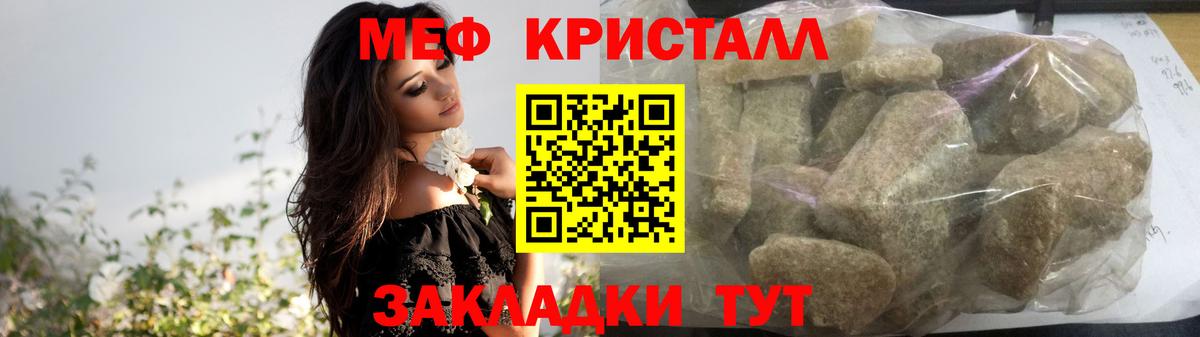 Меф кристаллы Тюмень