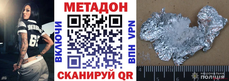 МЕТАДОН methadone  Тюмень 