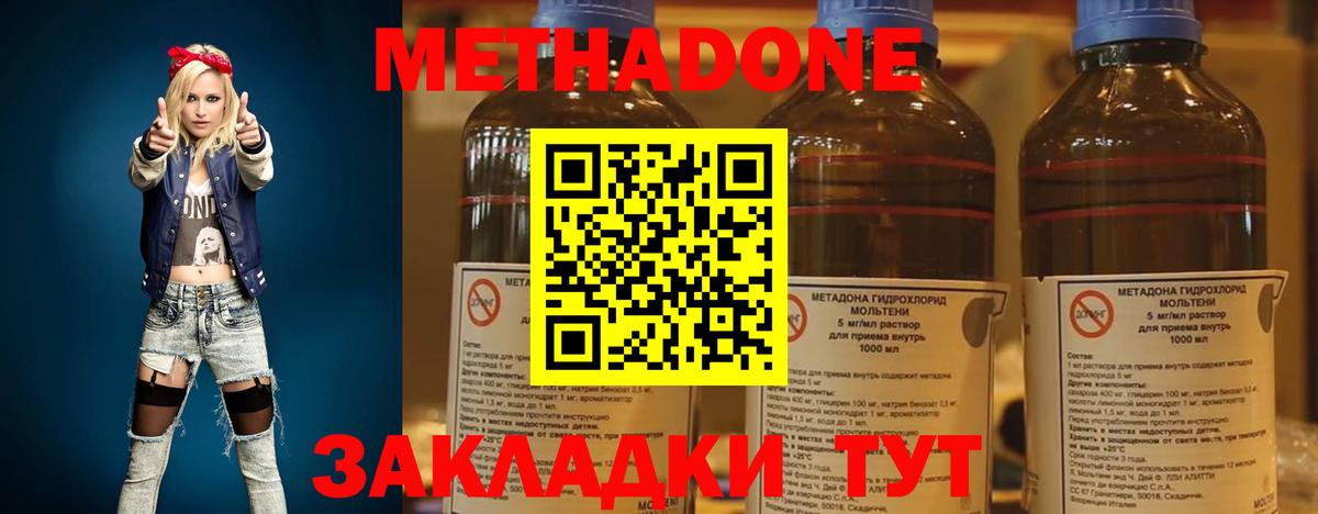 Метадон кристалл Тюмень