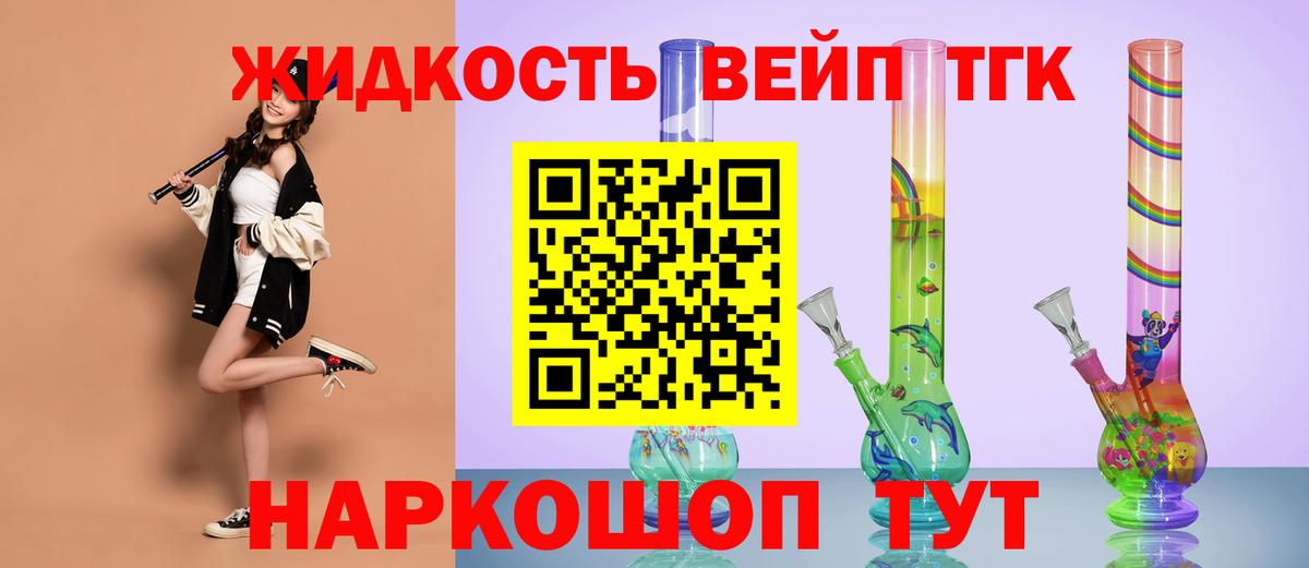Дистиллят ТГК жижа  Вход с VPN  Тюмень  Дистиллят ТГК THC oil 